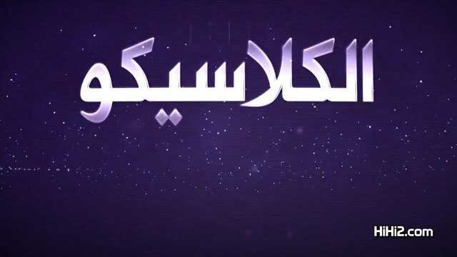 ميسي يتحدى كريستيانو رونالدو على الكلاسيكو القادم