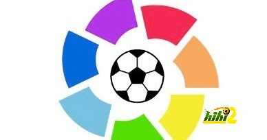 جدول مباريات الاسبوع بالدوري الاسباني