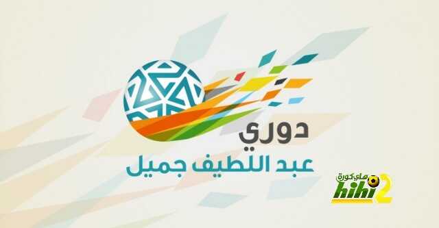 ملخص اخبار الدوري السعودي .. الخميس 28-5-2015