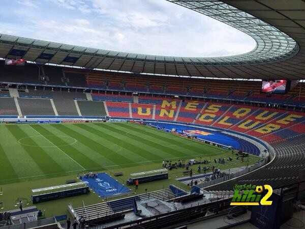 صورة : أعلام برشلونة تملأ مدرجات الملعب الأوليمبي في برلين