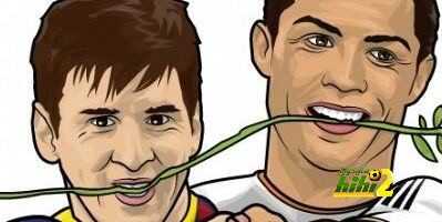كلاسيكو رونالدو ميسى