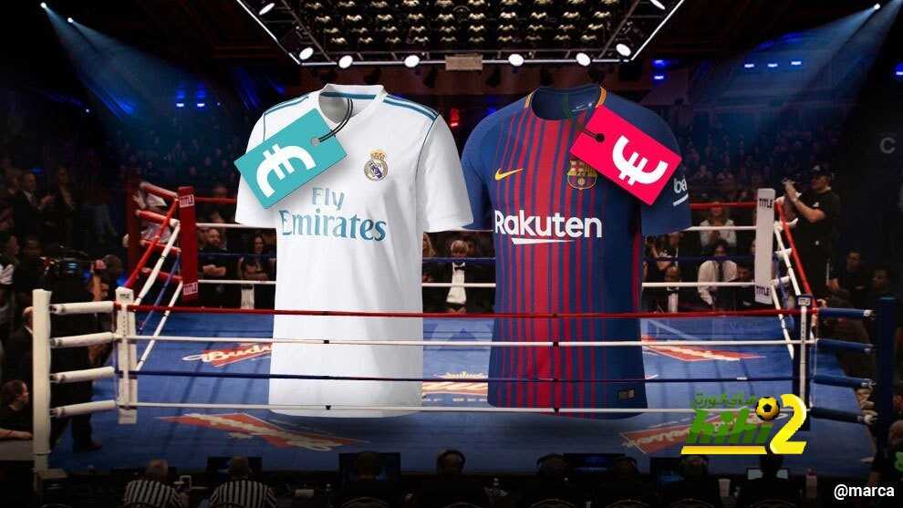 قميص برشلونة أغلى من قميص ريال مدريد