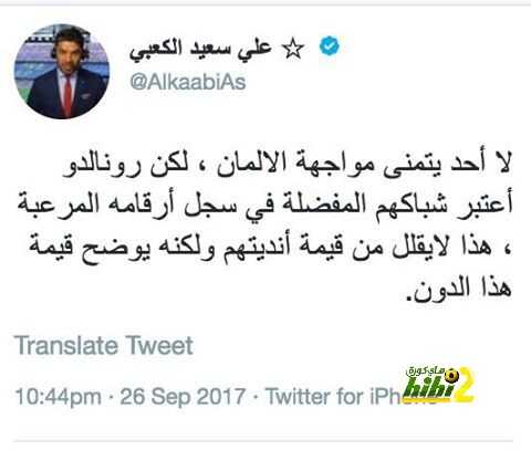 🔴 صورة: على سعيد الكعبي يتحدث عن قوة الألمان وقيمة الدون رونالدو