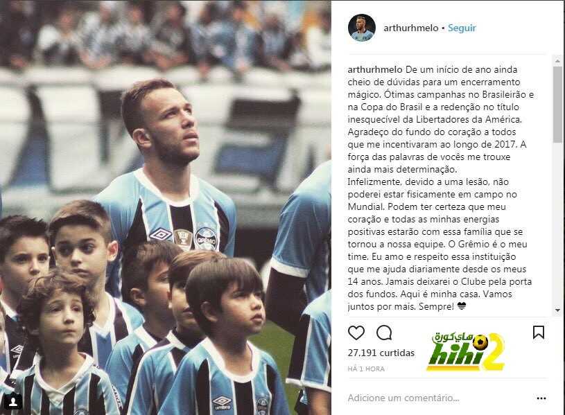 ارثر ميلو ينشر بيان بشأن ارتباطه ببرشلونة