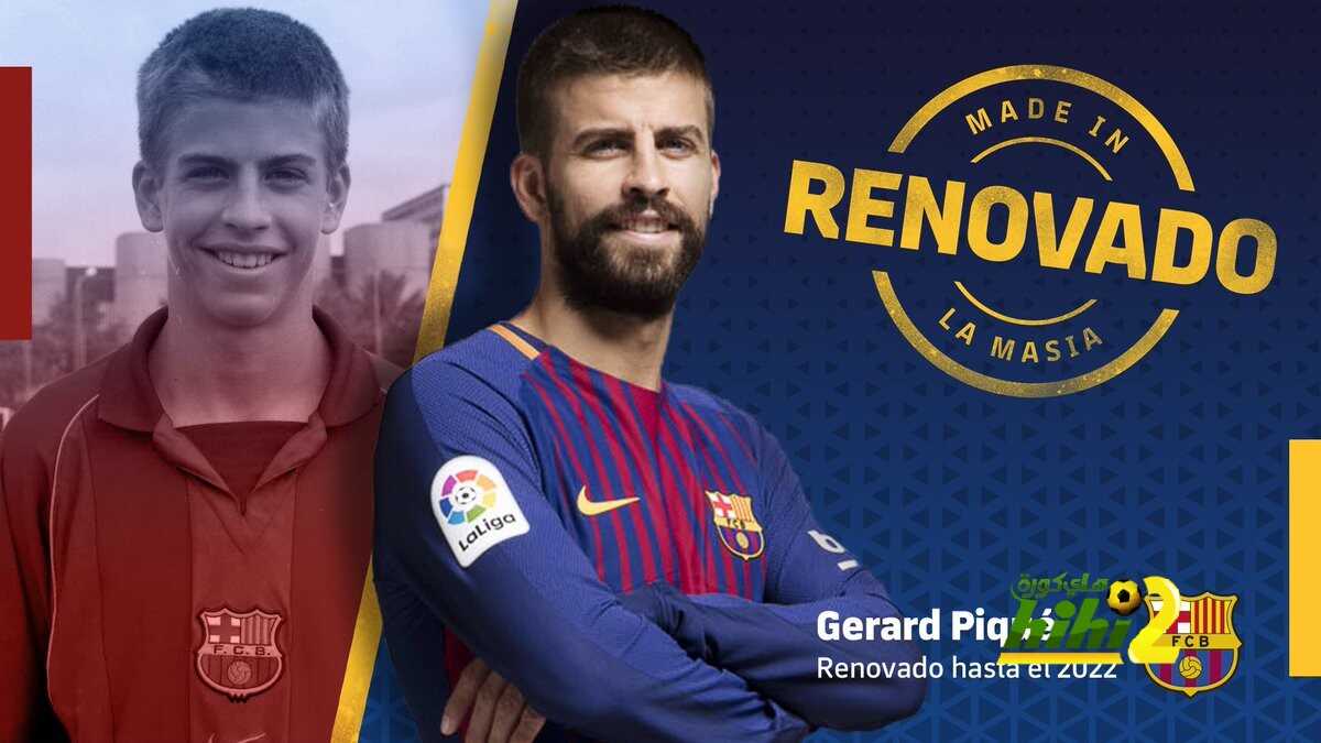 رسميًا : بيكيه لاعبًا في برشلونة حتى 2022