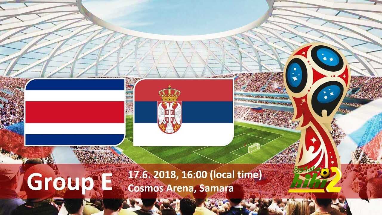 هدف صربيا الأول ( صربيا × كوستاريكا ) كأس العالم