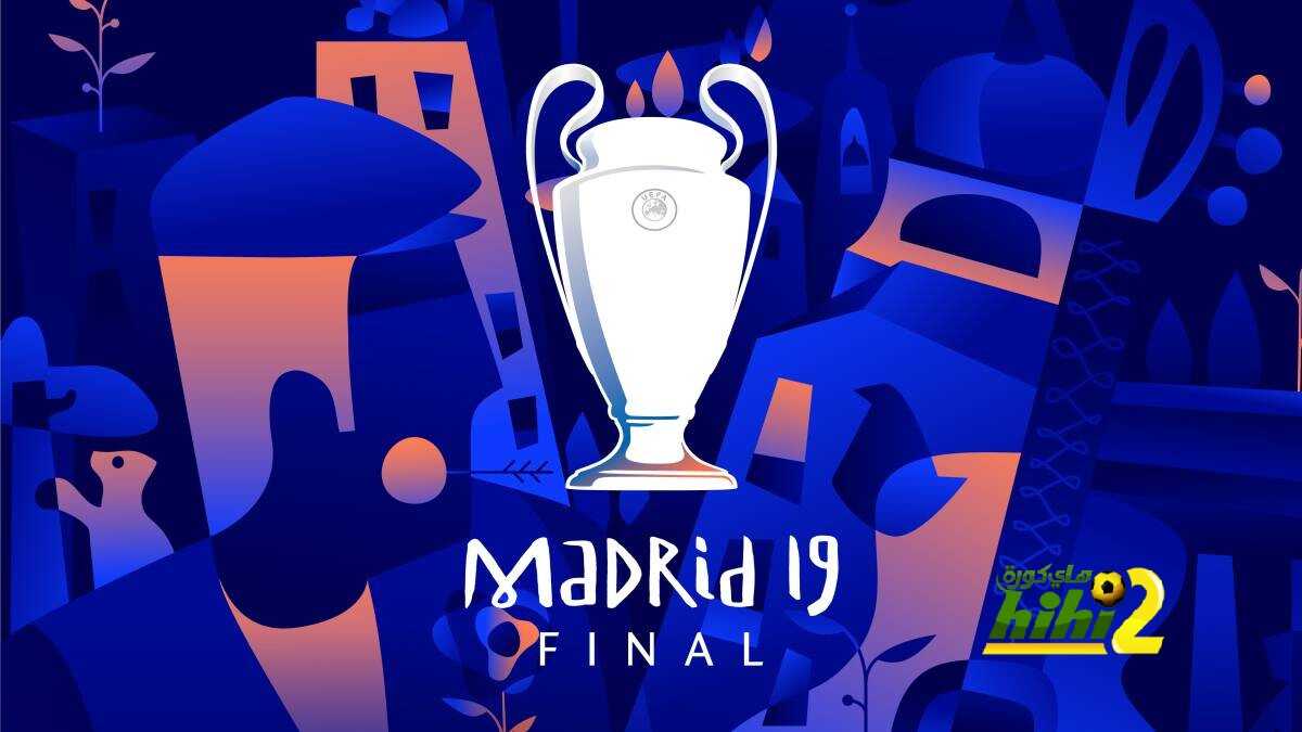 الكشف عن الملصق الدعائي لبطولة دوري أبطال أوروبا