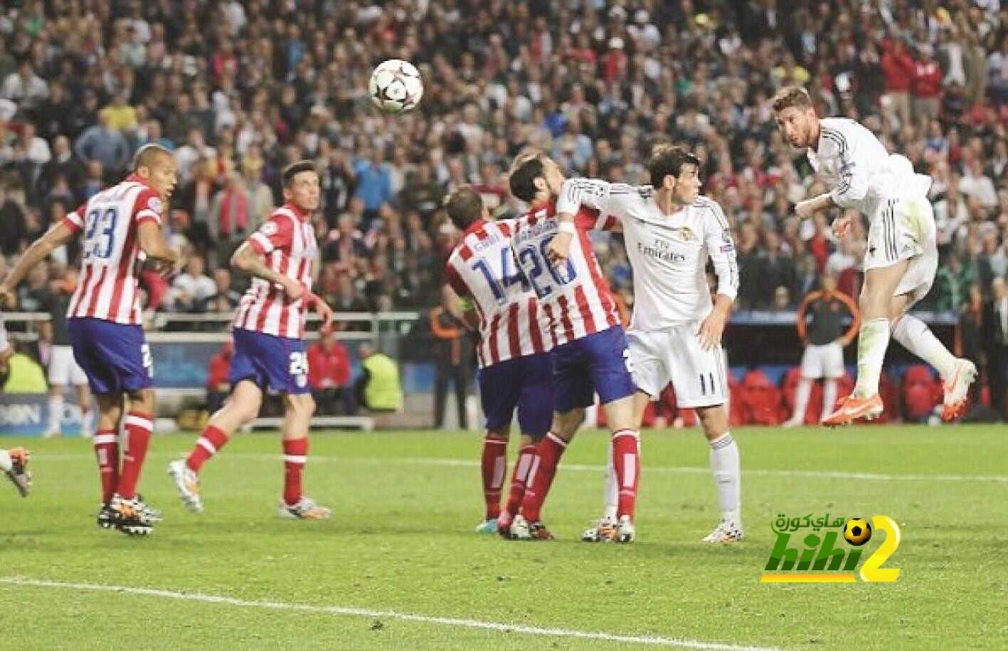 فيديو: من الذاكرة..عندما أصاب راموس أتلتيكو مدريد برصاصة في القلب