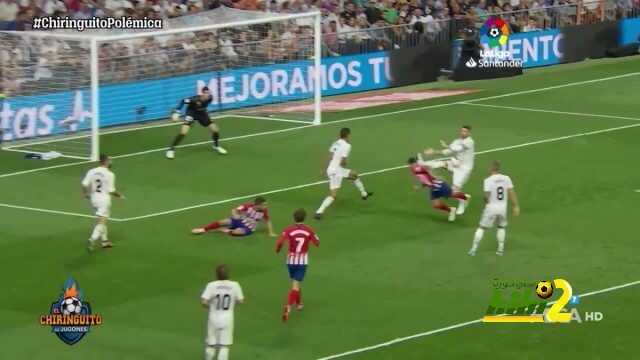 كريستوبال سوريا : لقطة راموس ليست ركلة جزاء