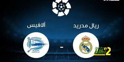 تفوق واضح لريال مدريد أمام الافيس
