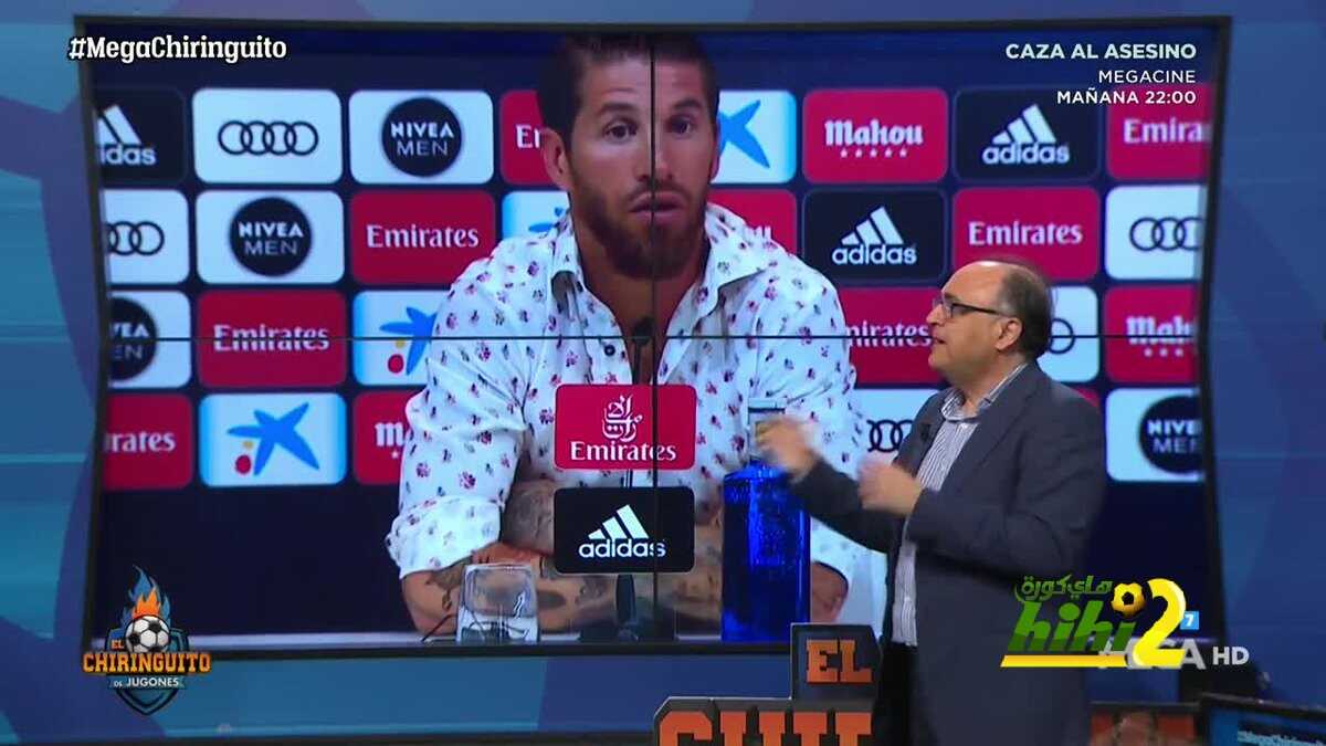مارتن أوفييرو : راموس راضٍ عن كل ما قاله في المؤتمر