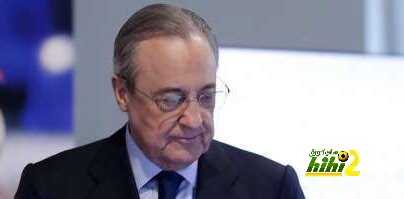 قلق شديد في أوروبا الآن من فلورنتينو بيريز !