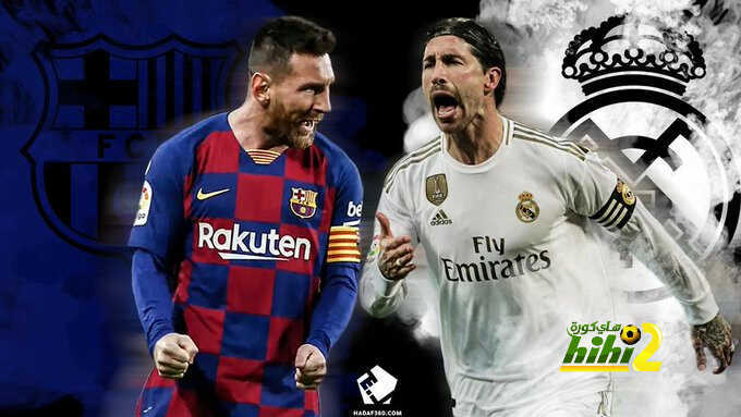تاريخ الكلاسيكو …ماتريد معرفته عن السحر الحلال !