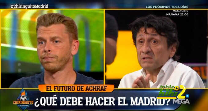 دياز : ريال مدريد يعلم جيداً أن حكيمي يعاني دفاعياً