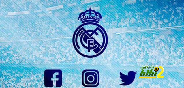 دليل قوي على إن ريال مدريد أشهر نادي في العالم
