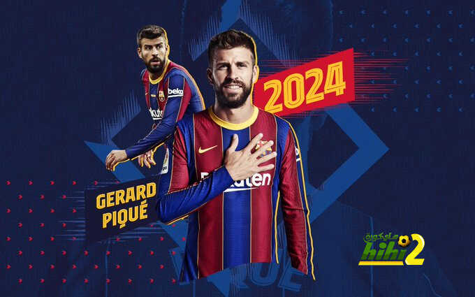 رسميا : بيكيه برشلوني حتى 2024