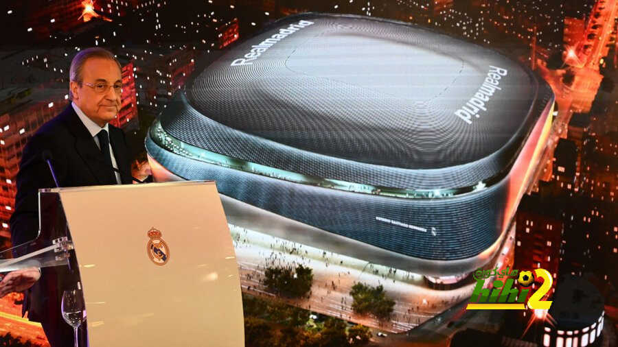 كم سيربح ريال مدريد من ملعب بيرنابو الجديد ؟