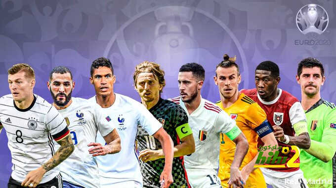 نجوم الريال جميعهم متواجدون في دور الـ16