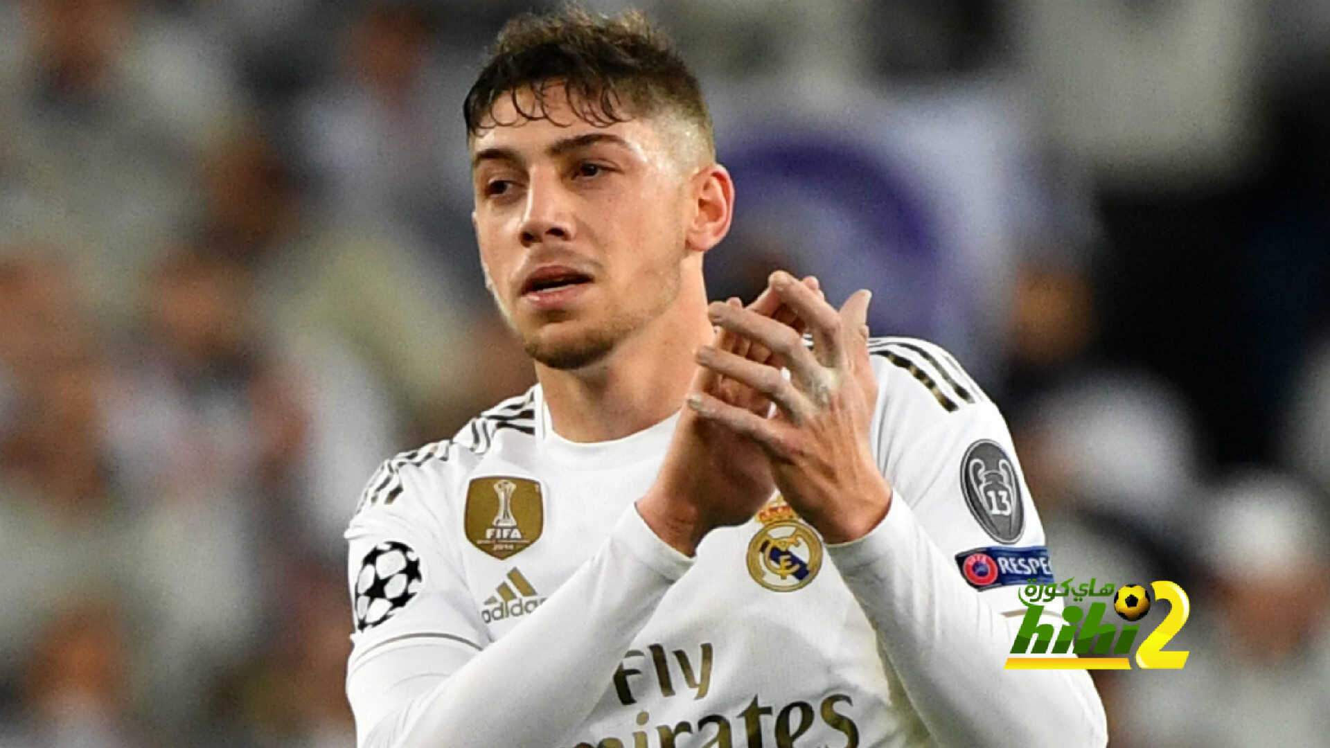 هل يرحل فالفيردي عن ريال مدريد إلى هذا الفريق ؟