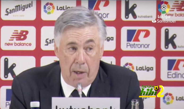 ماذا قال أنشيلوتي بعد انتصار ريال مدريد على بيلباو؟