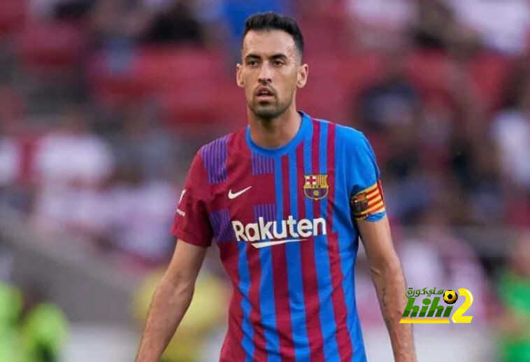 رغم تراجع مستواه.. جماهير برشلونة ترفض الإساءة لبوسكيتس