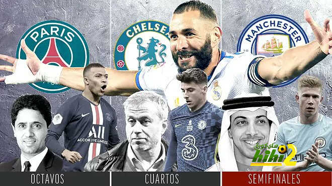رئيس الويفا سيستقيل من منصبه إن إنتصر ريال مدريد على مانشستر سيتي …تفاصيل مهمة