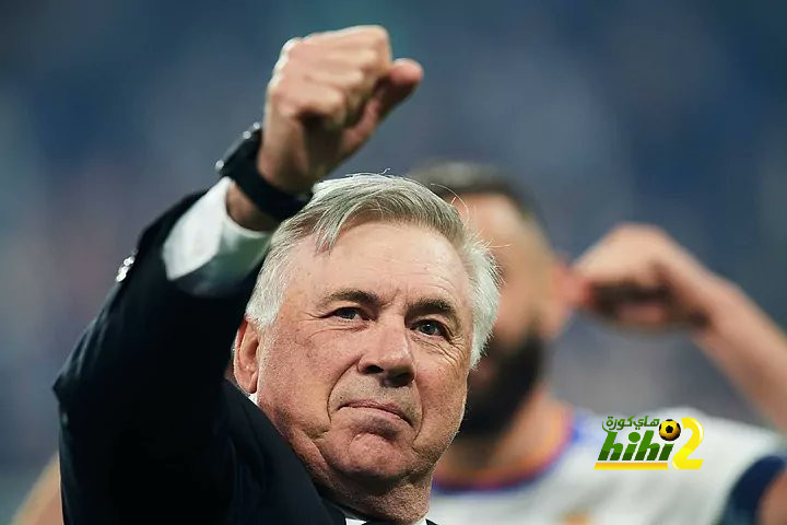 فريق انشيلوتي المقبل بعد الرحيل عن ريال مدريد