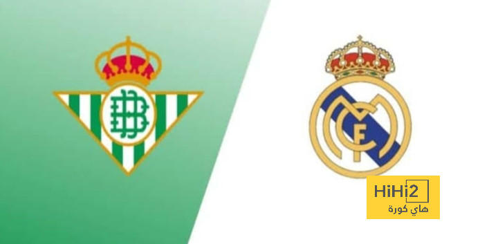 انطلاق مباراة ريال مدريد و بيتيس في الليغا
