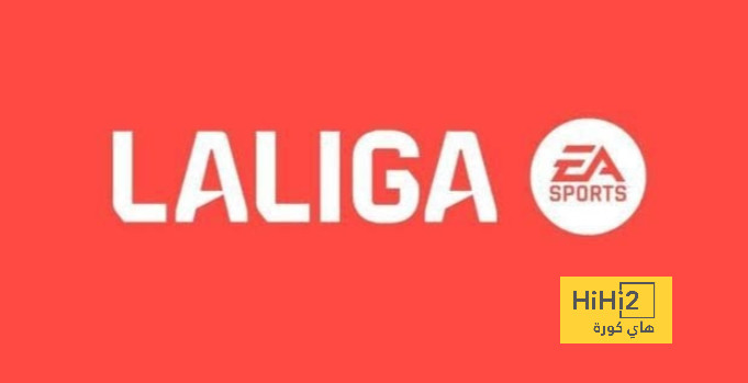 ترتيب الدوري الاسباني قبل مباريات اليوم