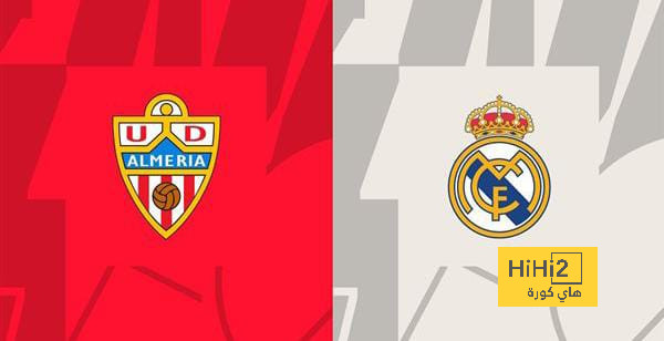 موعد مباراة ريال مدريد ضد ألميريا من عواصم العالم