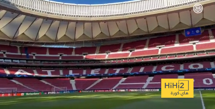 ملعب أتليتكو مدريد يتجهز لموقعة الانتر في دوري أبطال أوروبا