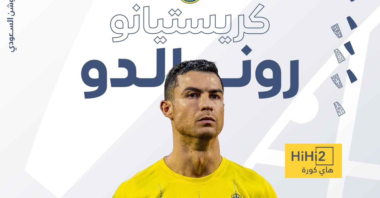 رسميا.. رونالدو لاعب شهر مارس في دوري روشن
