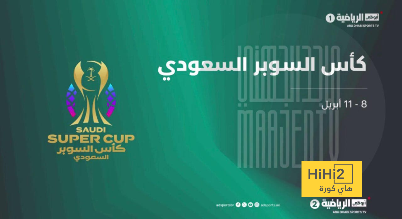 القنوات الناقلة لكأس السوبر السعودي