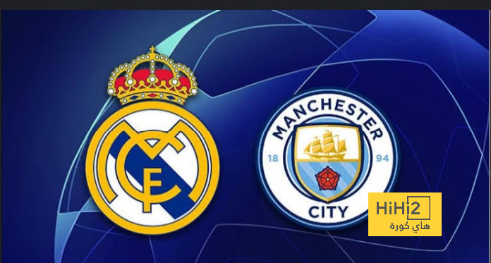 نتائج أخر 6 مواجهات جمعت السيتي و ريال مدريد