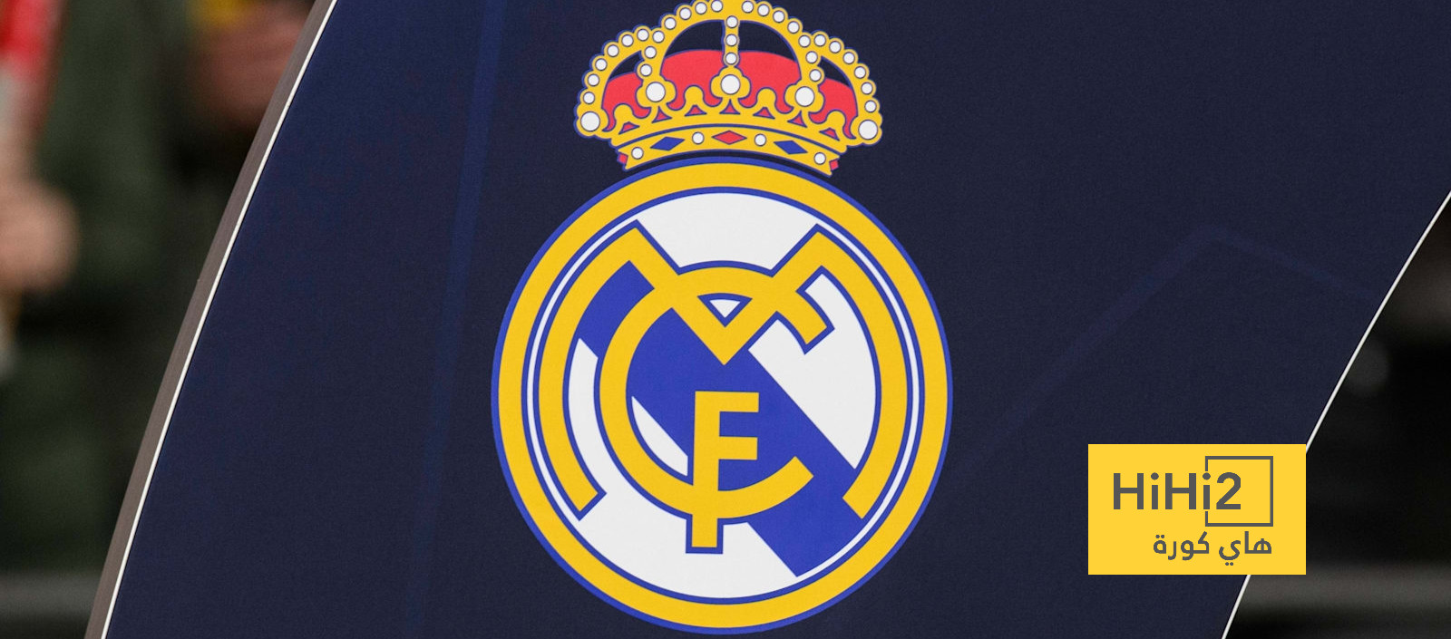 ريال مدريد قد يغير رأيه بشأن سوق الانتقالات الشتوية
