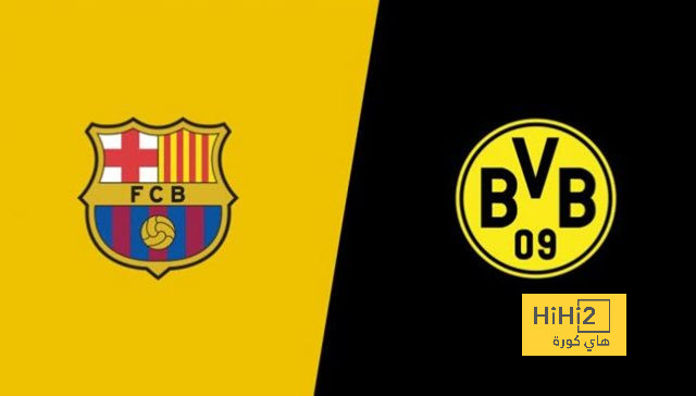 خبر سار في دورتموند قبل مواجهة برشلونة