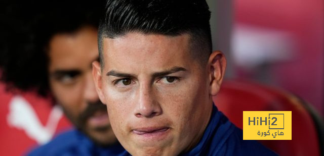 لغز غياب جيمس عن قمة ريال مدريد