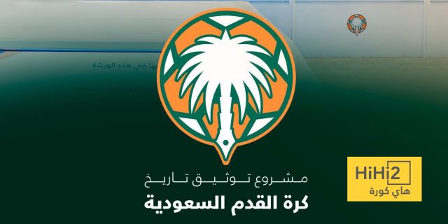 الاتحاد السعودي يستعد لوضع اللمسات الأخيرة على مشروع توثيق البطولات