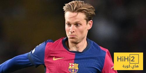 دي يونغ : سنقاتل من أجل لقب دوري الابطال