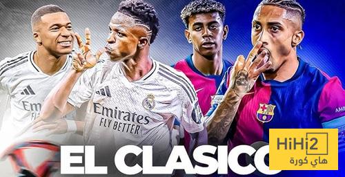 الكلاسيكو قد يكون مباراة تتويج برشلونة بالليغا!
