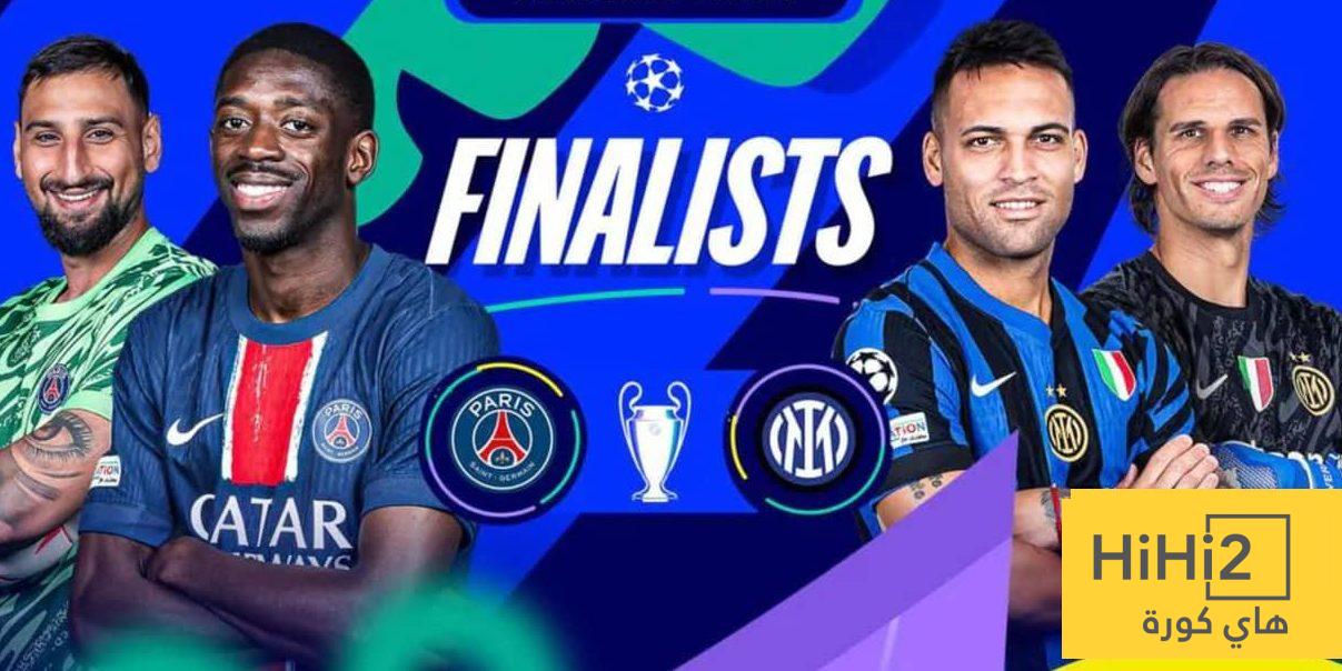 رسميًا.. الكشف عن قميص باريس سان جيرمان وإنتر ميلان في نهائي دوري الأبطال