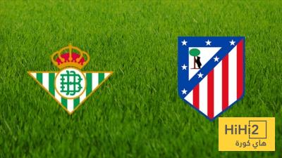 نتائج آخر عشر مباريات بين أتلتيكو مدريد وريال بيتيس
