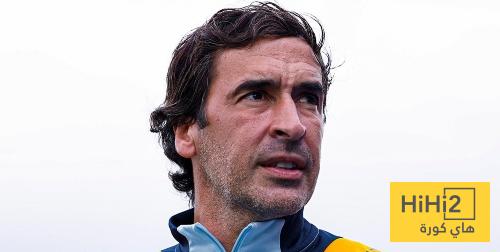 رسميا .. راؤول غونزاليس يكتب سطره الاخير مع ريال مدريد