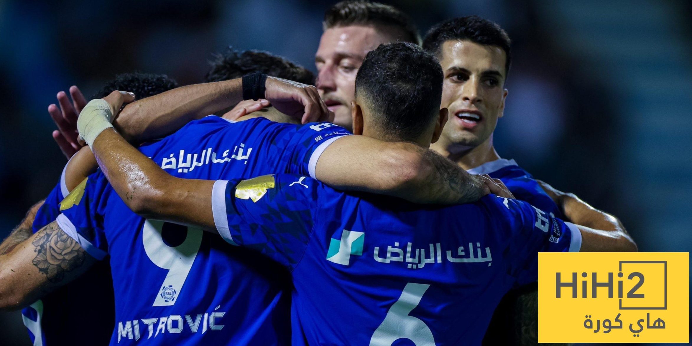 أول المستبعدين من قائمة الهلال لكأس العالم