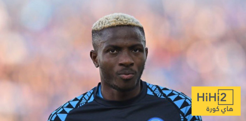 لماذا قد يلبي الهلال شرط أوسيمين ؟