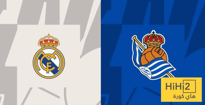 نتائج ريال مدريد و سوسيداد هذا الموسم