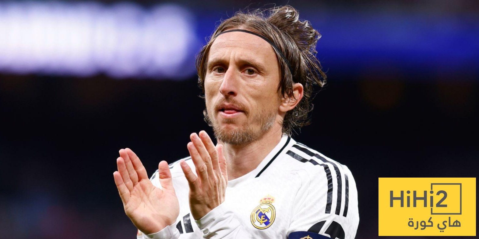 مودريتش أبلغ هذا اللاعب بارتداء قميصه بعد الرحيل عن الريال