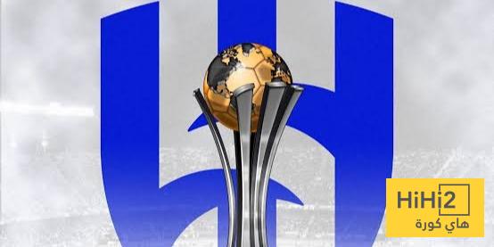 تغيير مفاجئ في خصم الهلال بكأس العالم!