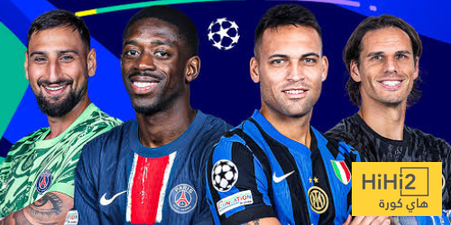 8 حقائق مهمة عن نهائي دوري أبطال أوروبا 2025