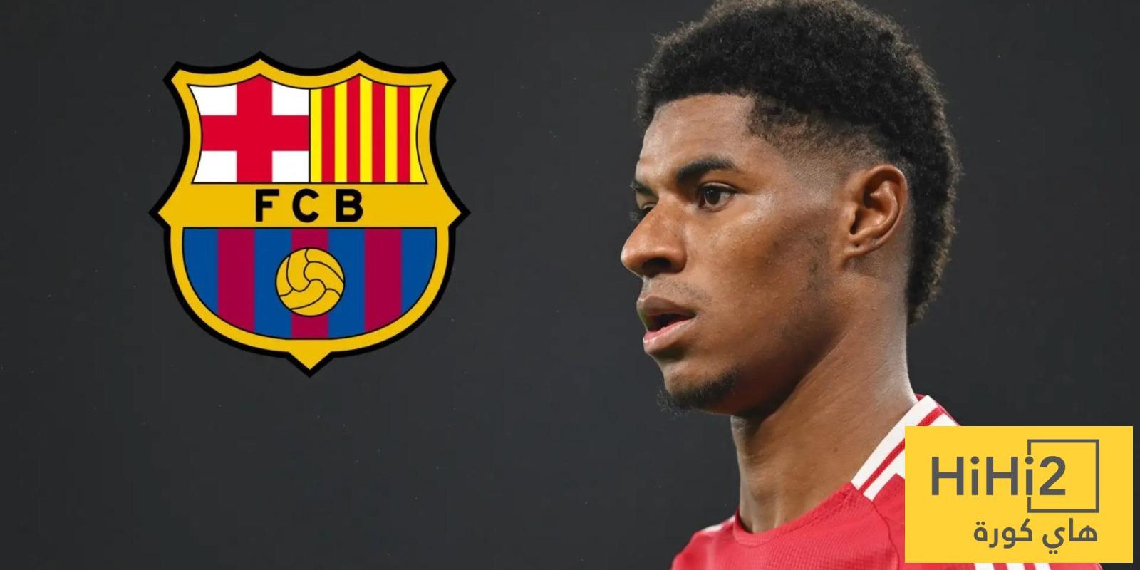 راشفورد يضحي من أجل برشلونة